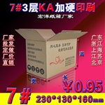 瓦楞纸箱 库存纸箱 邮政纸箱图片 中山市古镇宏洋纸类制品厂产品相册