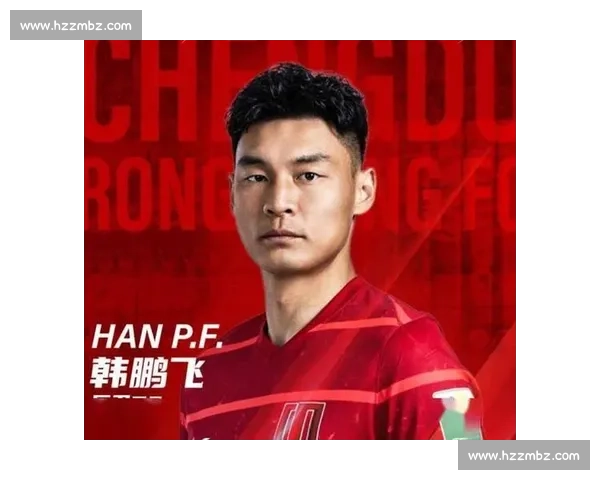 徐正源钦定韩鹏飞为防线核心；伤病潮加剧蓉城保级压力