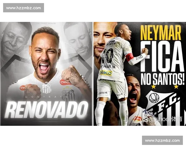 内马尔续约桑托斯至年底 附加条款为世界杯留悬念
